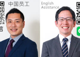 中国社员在职/English assistance available